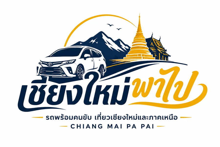 เชียงใหม่พาไป